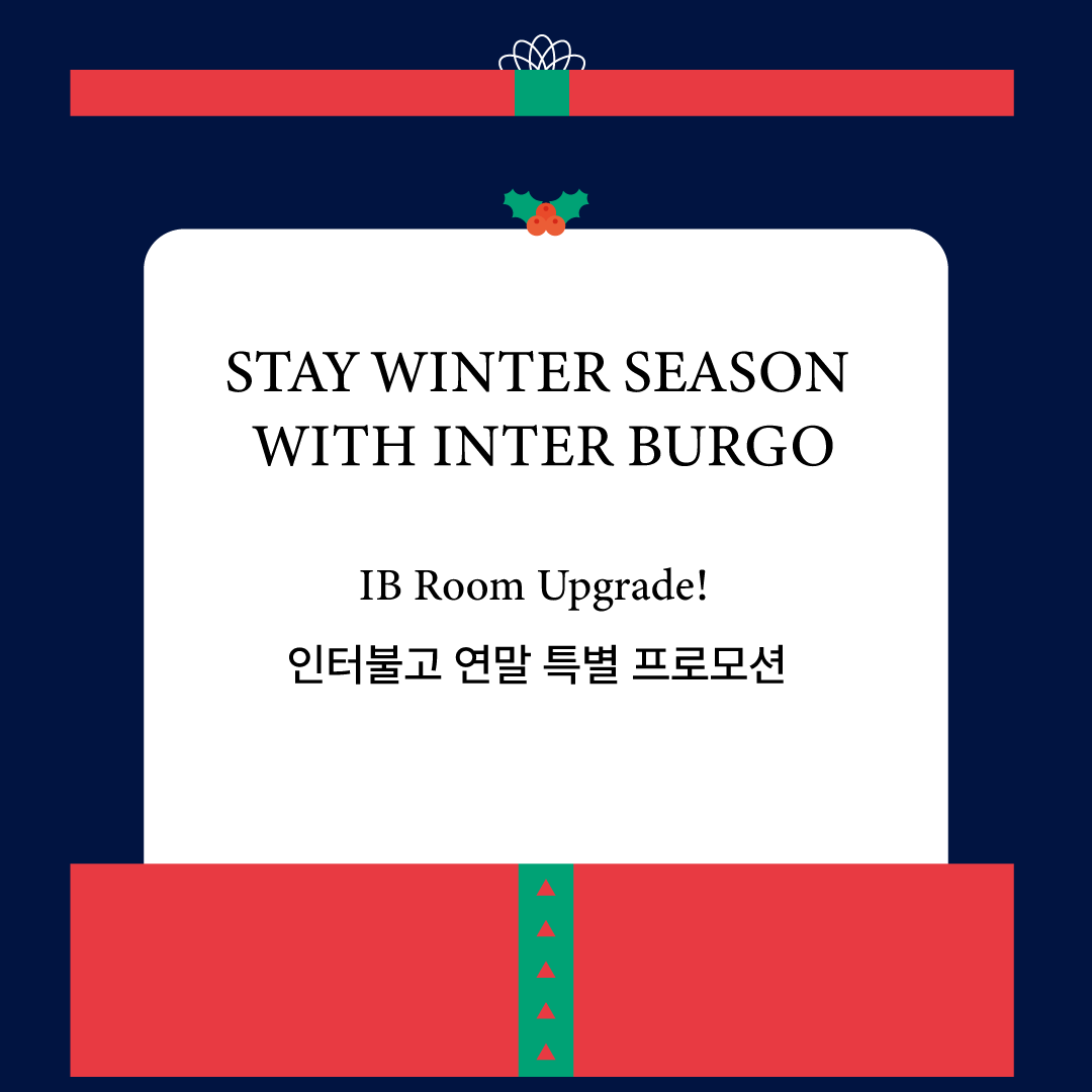 <연말 프로모션> STAY WINTERSEASON WITH INTER BURGO