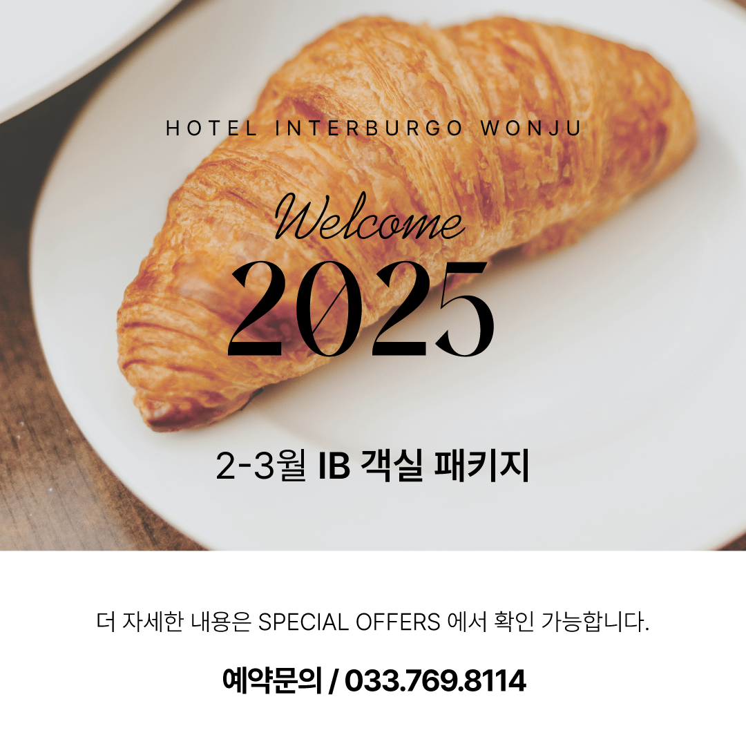 <2-3월 새해 특별 패키지> WELCOME, 2025